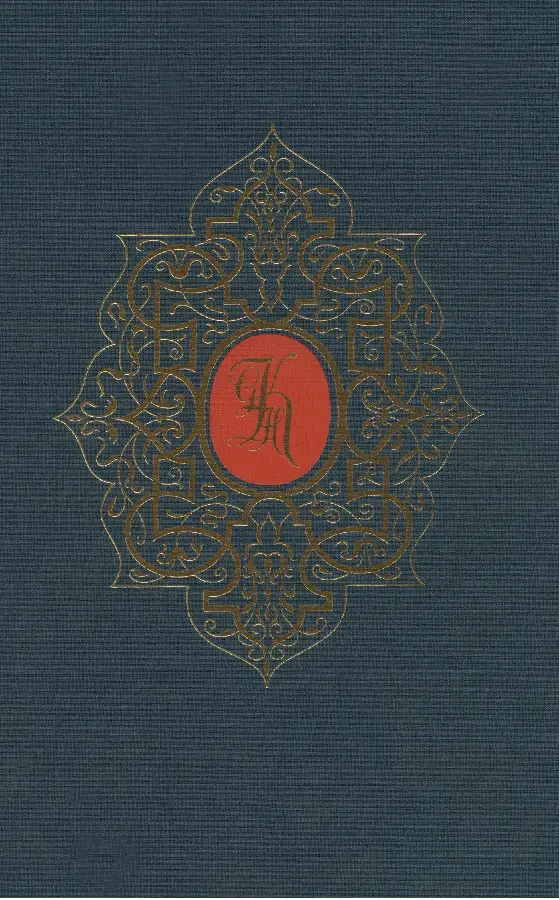 De gelovige verwachting