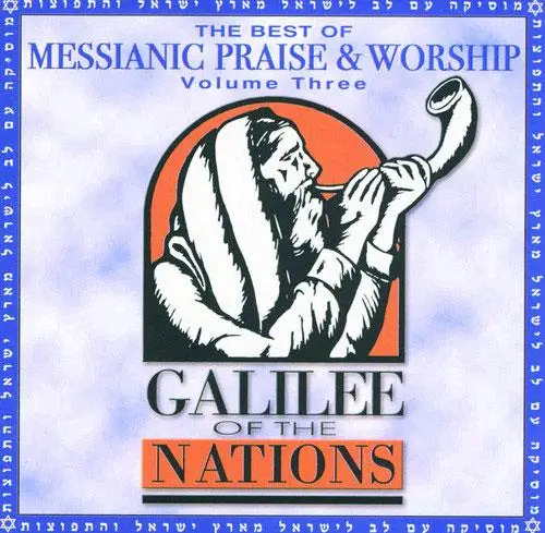 The Best of Messianic Praise & Worship -